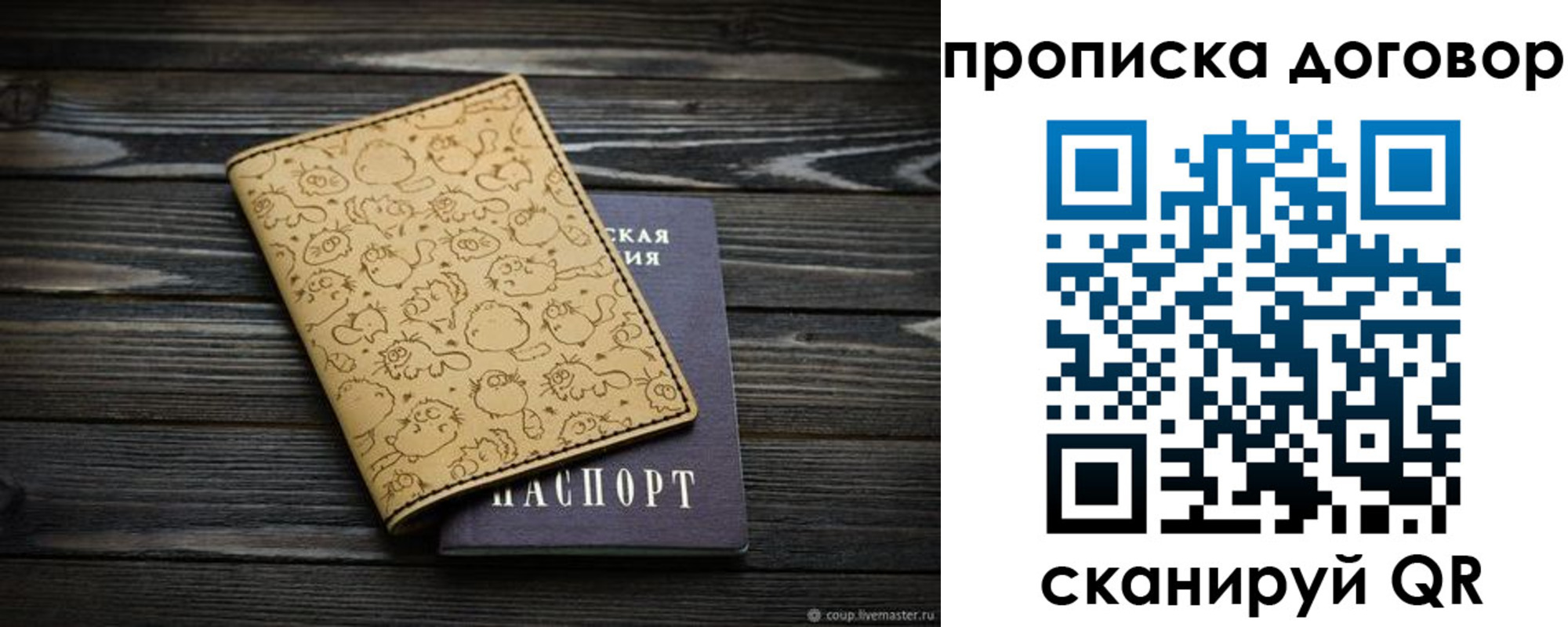пропишу в квартире в Крыму